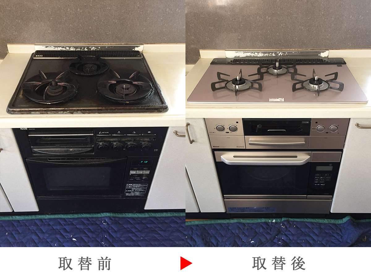 ビルトインコンロ取替工事