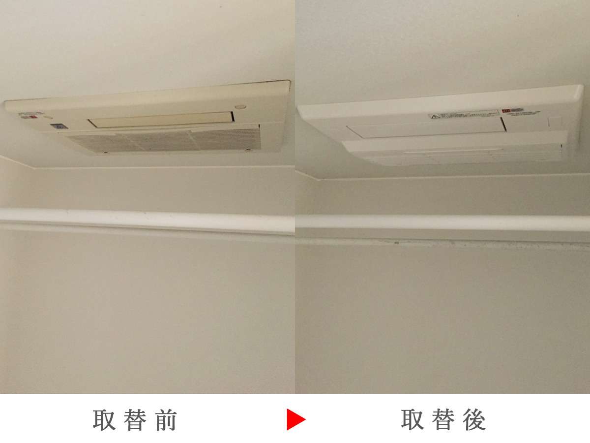 バスホット取替工事